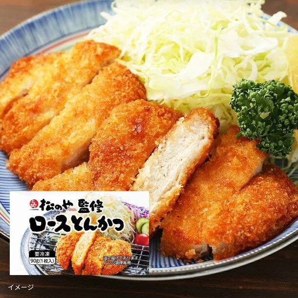 松屋「松のや監修 ロースカツ」90gのお得通販｜Kuradashi(クラダシ)で