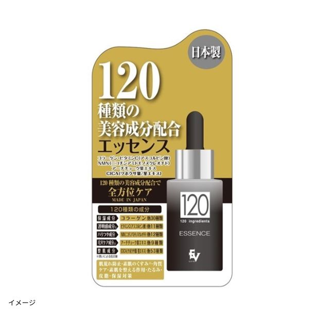 美容液 s12/6 120種類の美容成分配合 美容液」30mlのお得通販｜Kuradashi(クラダシ