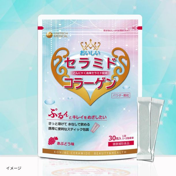 スキンクリエイター トライアルセットとセラミドこらーゲン2個 スキン