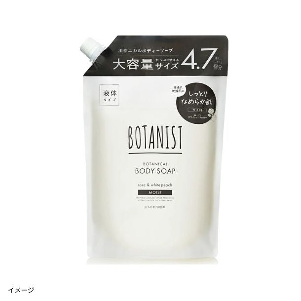 BOTANIST「ボタニカルボディーソープ モイスト（詰替大容量2000ml