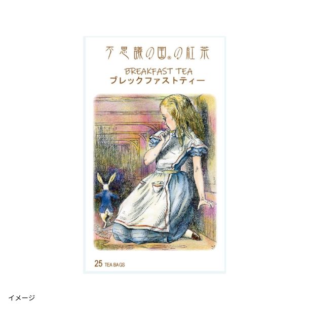 不思議の国の紅茶 ブレックファーストティー（2g×25袋）」のお得通販