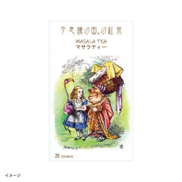 不思議の国の紅茶 マサラティー（2g×25袋）」のお得通販｜Kuradashi