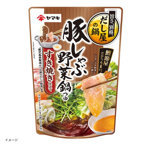 ヤマキ「豚しゃぶ野菜鍋つゆ すき焼き仕立て（3～4人前）」のお得通販
