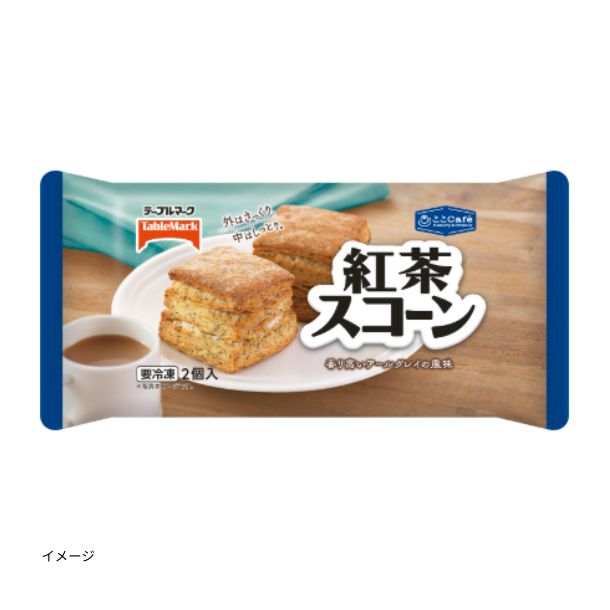 テーブルマーク「ここCafe 紅茶スコーン」2個入のお得通販｜Kuradashi