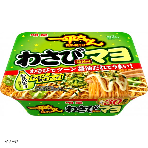 明星「一平ちゃん夜店の焼そば わさびマヨ醤油味」のお得通販