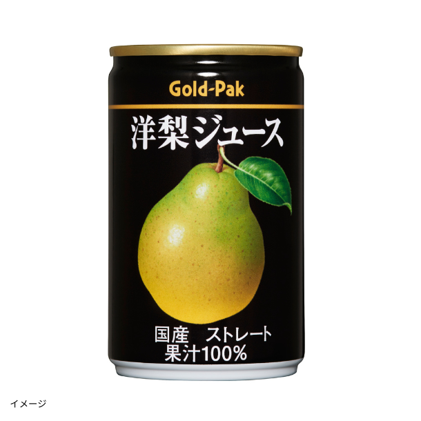 ゴールドパック「国産洋梨ジュース」160gのお得通販｜Kuradashi