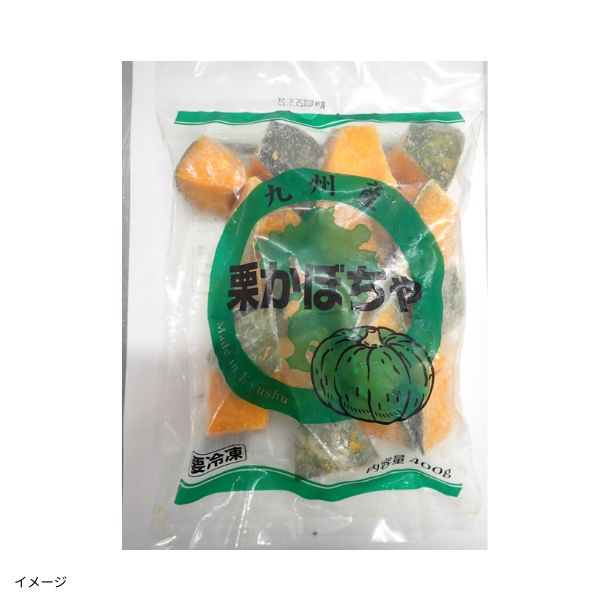 しょうちゃろ出品 九州産栗かぼちゃ」400gのお得通販｜Kuradashi(クラダシ)でフードロス