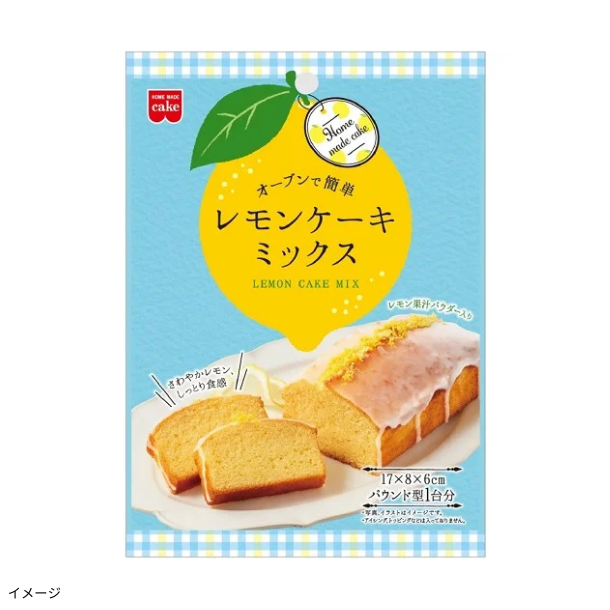 レモンケーキミックス」130gのお得通販｜Kuradashi(クラダシ)で