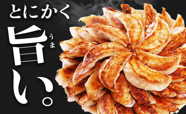 大阪王将「元祖肉餃子」50個入のお得通販｜Kuradashi(クラダシ)で