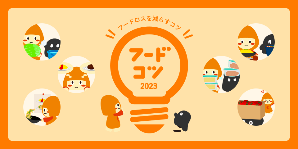 お料理アイデアのヒントが見つかるかも?