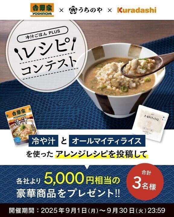 \レシピコンテスト開催のお知らせ/