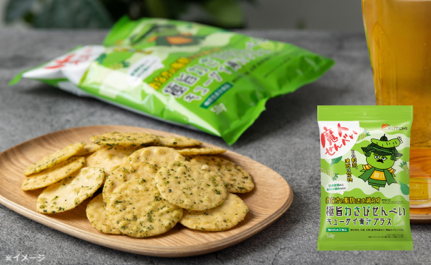 おなかの脂肪を減らす 極旨わさびせんべい キューサイ青汁プラス」50g おなかの脂肪を減らす 極旨わさびせんべい キューサイ青汁プラス」50g