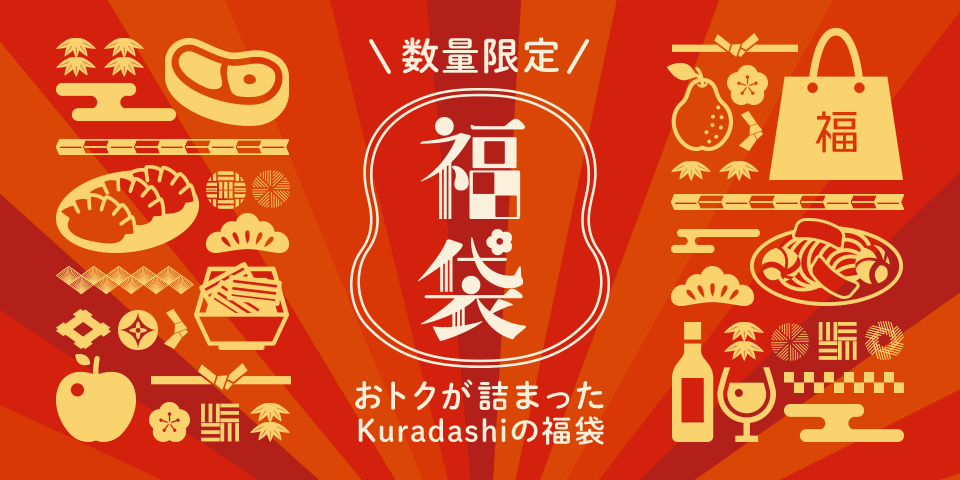 福袋特集