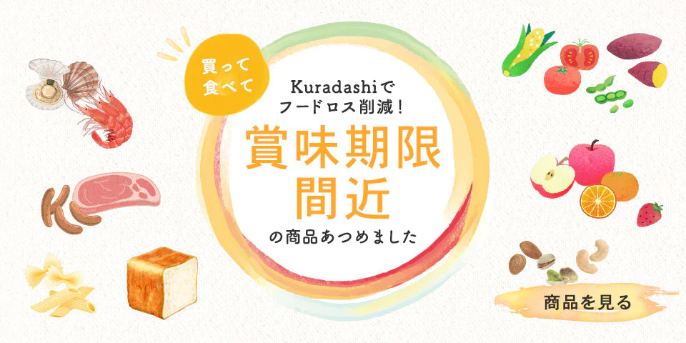 特集やキャンペーンから商品をさがす