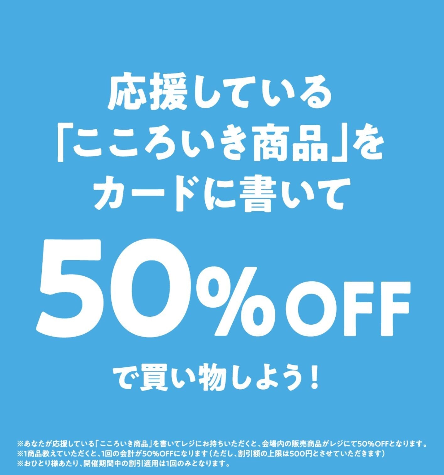 みんなでこころいきをたたえようコーナー