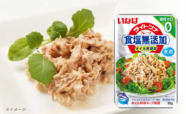 いなば「ライトツナ食塩無添加 糖質ゼロ」65g×48個の通販｜Kuradashiで