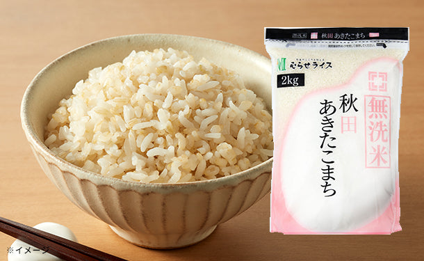 むらせライス「ソフトブラン玄米 お試しセット（無洗米あきたこまち）」計4kg