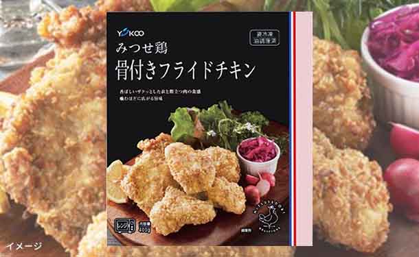 みつせ鶏　骨付きフライドチキン」400g×5袋の通販｜Kuradashiでフードロス・食品ロス削減！