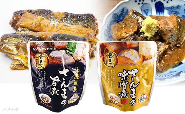 北海道産「さんまの旨煮＆味噌煮」95g×各12個の通販｜Kuradashiで