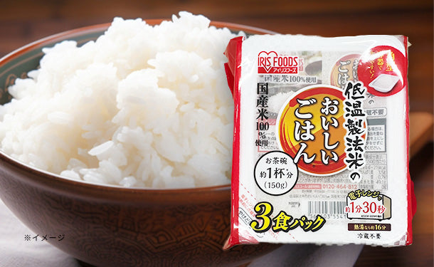 アイリスフーズ「低温製法米のおいしいごはん」150g×60パックの通販｜Kuradashiでフードロス・食品ロス削減！