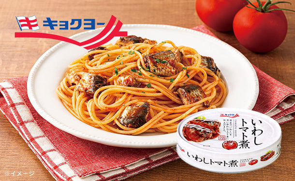 キョクヨー「いわしトマト煮」100g×24缶の通販｜Kuradashiでフードロス・食品ロス削減！