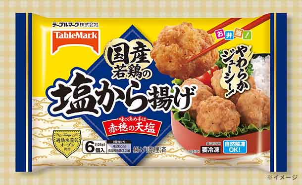 テーブルマーク「国産若鶏の塩から揚げ」6個入×12袋の通販｜Kuradashiでフードロス・食品ロス削減！