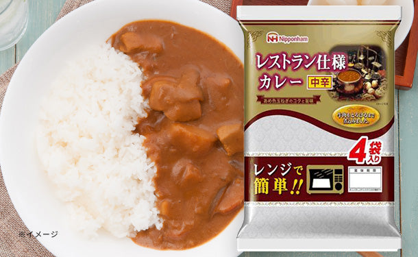 日本ハム「レストラン仕様カレー中辛」60食の通販｜Kuradashiでフードロス・食品ロス削減！
