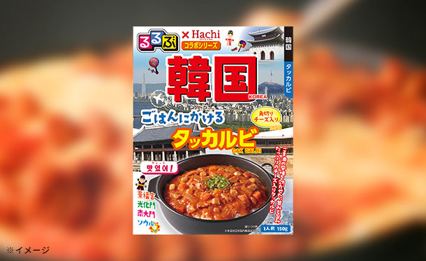 ハチ食品「るるぶ韓国 ごはんにかける タッカルビ」150g×20個の通販