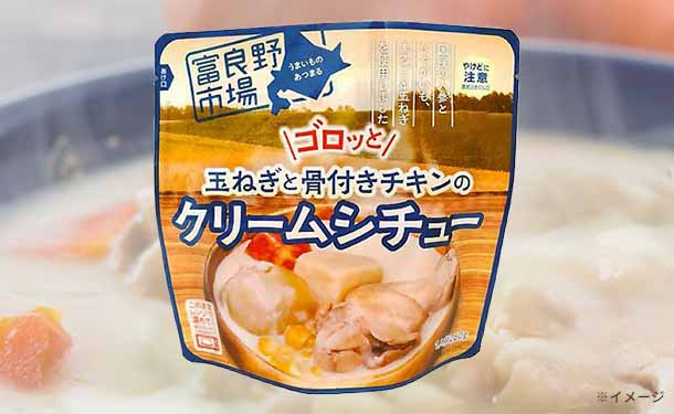ゴロッと玉ねぎと骨付きチキンのクリームシチュー」260g×18袋の通販｜Kuradashiでフードロス・食品ロス削減！