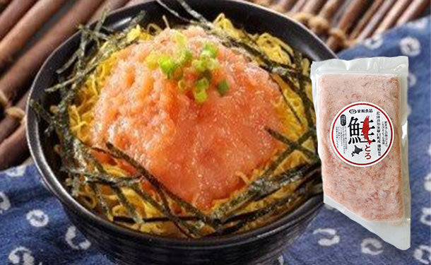 北海道産「鮭とろ」120g×10パックの通販｜Kuradashiでフードロス・食品ロス削減！