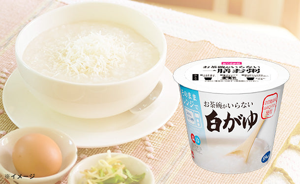 お茶碗がいらない　白がゆ」36個の通販｜Kuradashiでフードロス・食品ロス削減！