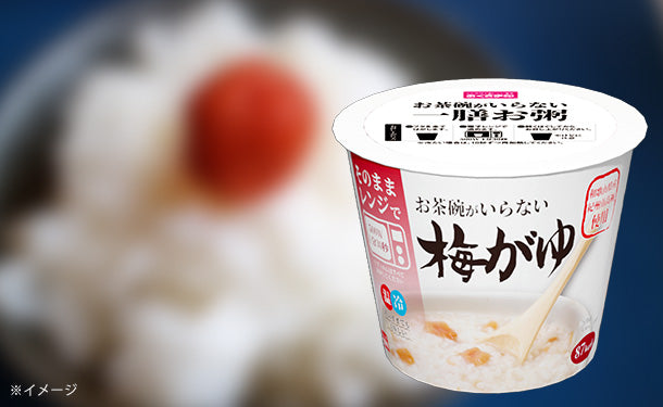 お茶碗がいらない　梅がゆ」36個の通販｜Kuradashiでフードロス・食品ロス削減！