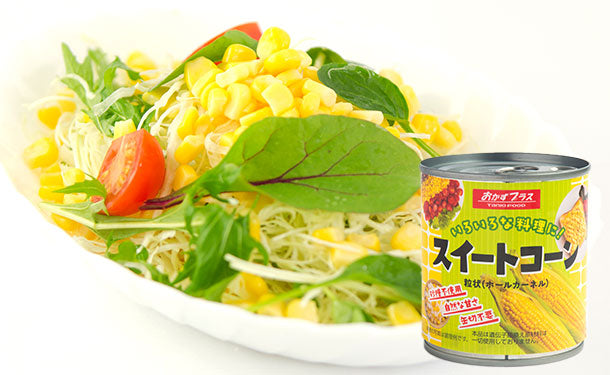スイートコーン　ホールカーネル」48缶の通販｜Kuradashiでフードロス・食品ロス削減！
