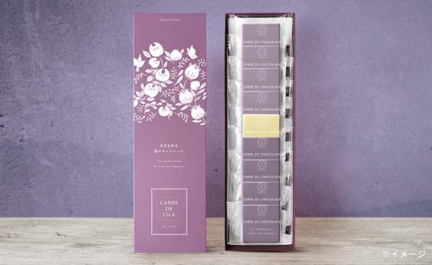 「幸せを祈る紫のチョコレート CARRE DE LILA」9枚×10箱