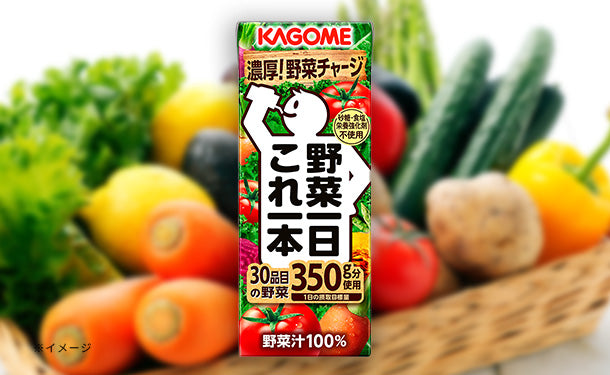 KAGOME「野菜一日これ一本」200ml×48本の通販｜Kuradashiでフードロス・食品ロス削減！
