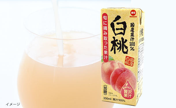 国産果汁100% 白桃」200ml×48本の通販｜Kuradashiでフードロス・食品ロス削減！