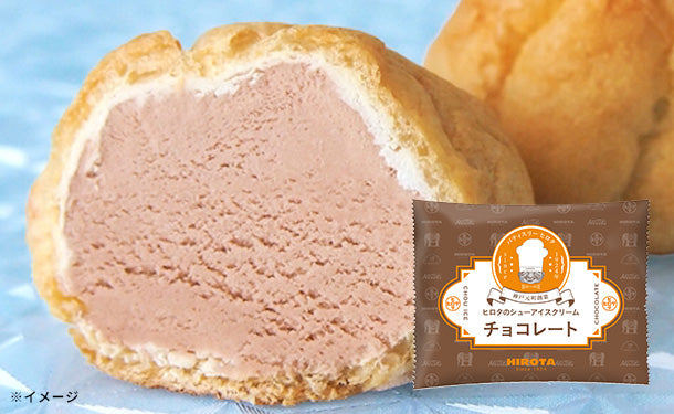 ヒロタ「シューアイスクリーム チョコレート」のお得通販｜Kuradashi