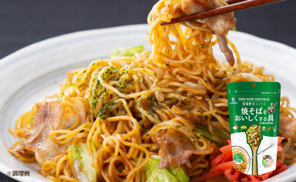 乾燥野菜ミックスR 焼そばをおいしくする具」70gのお得通販｜Kuradashi