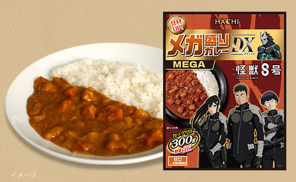 ハチ食品「メガ盛りカレー DX 甘口（怪獣8号コラボバージョン）」300g×40個