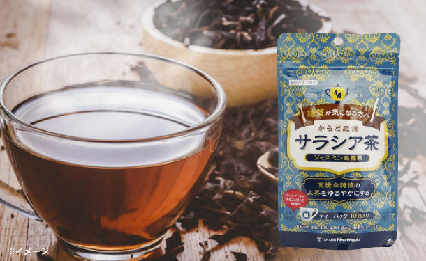 からだ応援サラシア茶ジャスミン烏龍茶」10包×10個の通販｜Kuradashiでフードロス・食品ロス削減！