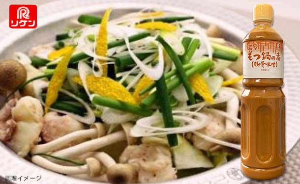 リケン「濃厚もつ鍋の素 豚骨味噌」1kgのお得通販｜Kuradashi(クラダシ