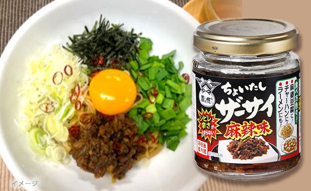 〆鯖辣韮さん専用 酒悦「ちょいたしザーサイ麻辣」90gのお得通販｜Kuradashi(クラダシ)で