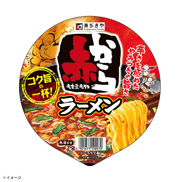 寿がきや「赤から監修 カップ赤からラーメン」121gのお得通販