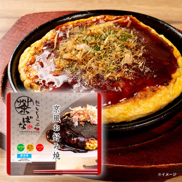 京風出汁香るちゃばなのお好み焼き」のお得通販｜Kuradashi(クラダシ