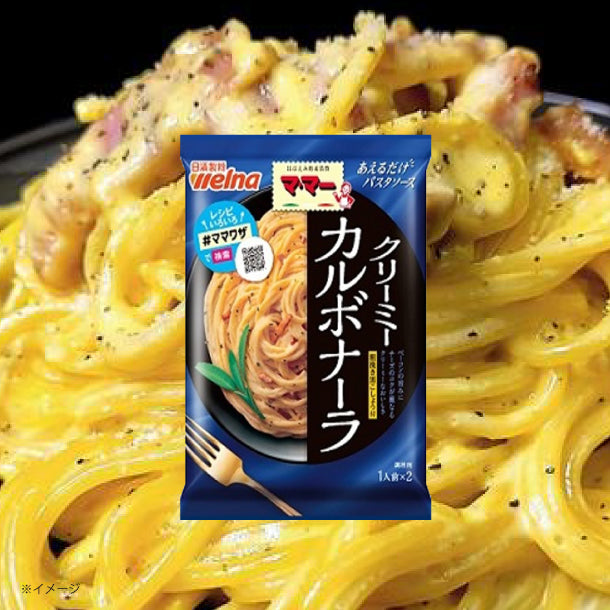 マ・マー「あえるだけパスタソース カルボナーラ（1人前×2）」のお得