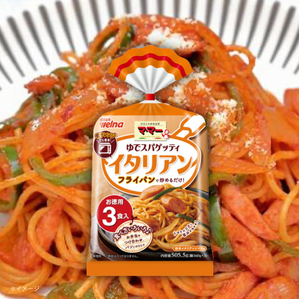 いただきまーす　スパゲッティ 高崎生パスタ（1.9mmスパゲティ100g×6玉） | japastalia ジャパスタリア