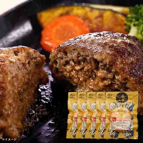 格之進「金格ハンバーグ（10g増量バージョン）」130gのお得通販