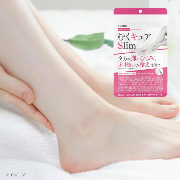 むくキュアSlim」14粒のお得通販｜Kuradashi(クラダシ)でフードロス