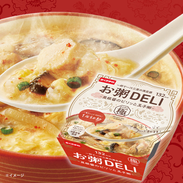 お粥DELI 豆板醤のピリッと玉子粥」のお得通販｜Kuradashi(クラダシ)で