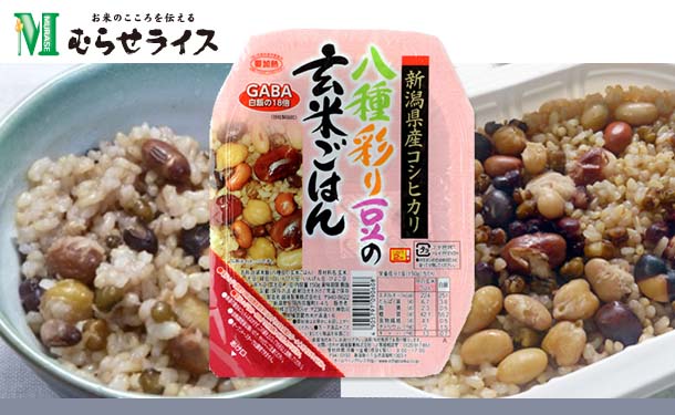 むらせライス「八種彩り豆の玄米ごはん」150g×12個